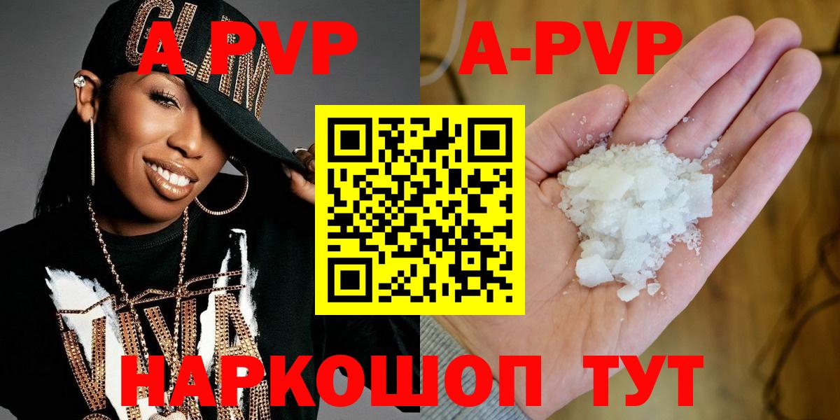 Томск  А ПВП VHQ  Вход с VPN  Alfa_PVP крисы CK 