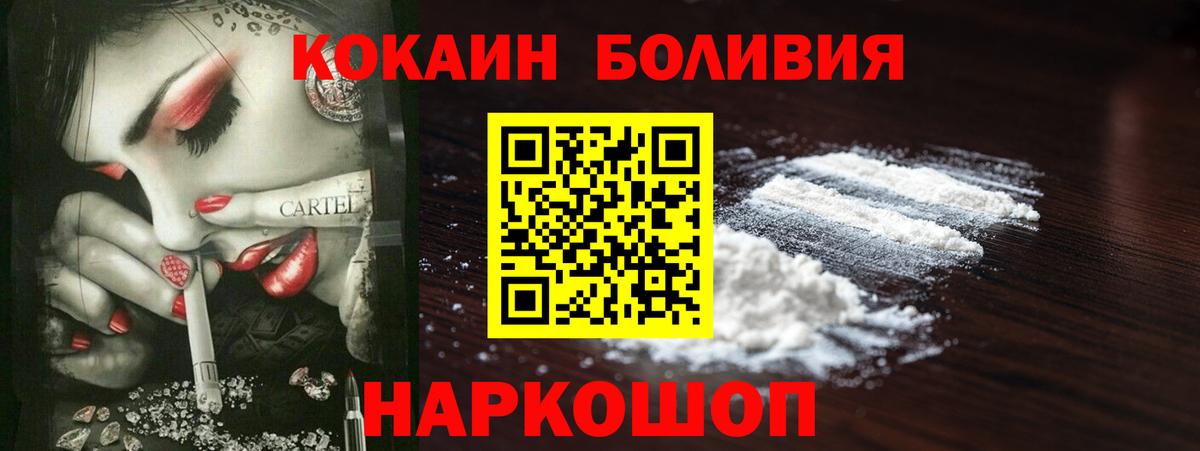 COCAIN 97% Томск