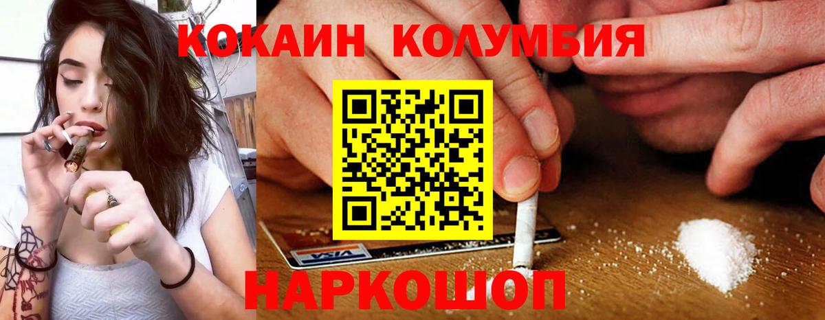 КОКАИН  Вход с VPN  Cocaine Fish Scale  Томск  COCAIN Боливия 