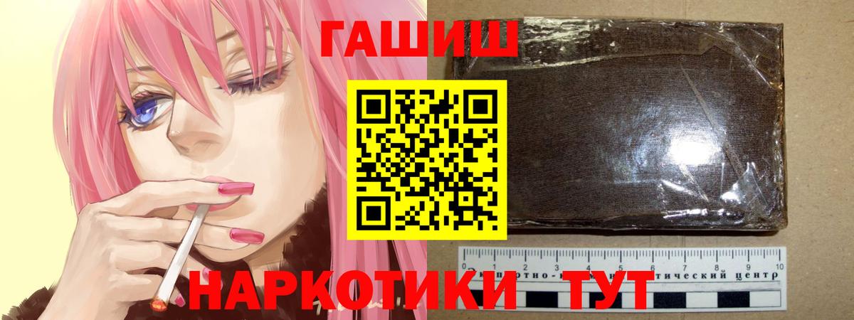 Гашиш Cannabis  Вход с VPN  Томск  Гашиш Premium 