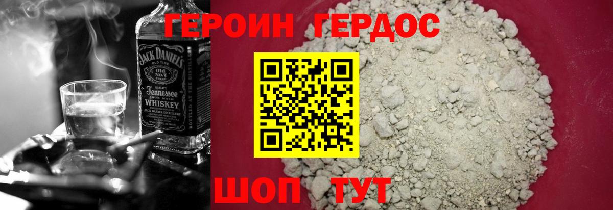 ГЕРОИН гречка  Вход с VPN  Томск 