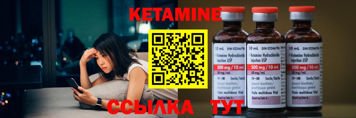 Кетамин VHQ  Кетамин VHQ  Вход с VPN  Томск 