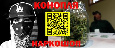 марихуана Комсомольск-на-Амуре