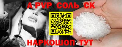 мяу мяу кристалл Конаково