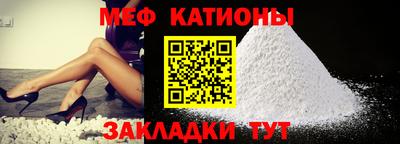 мяу мяу кристалл Конаково