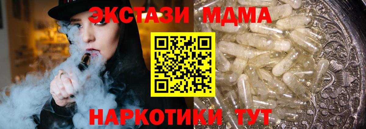 Томск  MDMA crystal  МДМА  Вход с VPN 