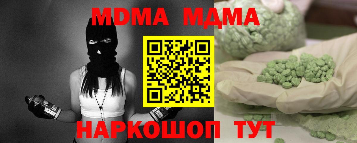 MDMA VHQ Томск
