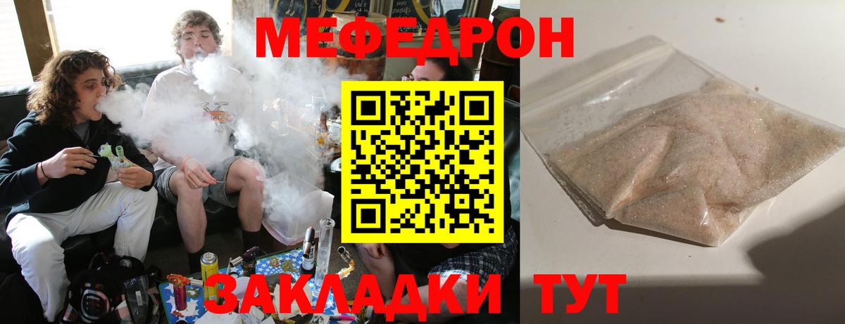 Меф mephedrone  Вход с VPN  МЕФ  Томск  Меф мяу мяу  МЕФ 