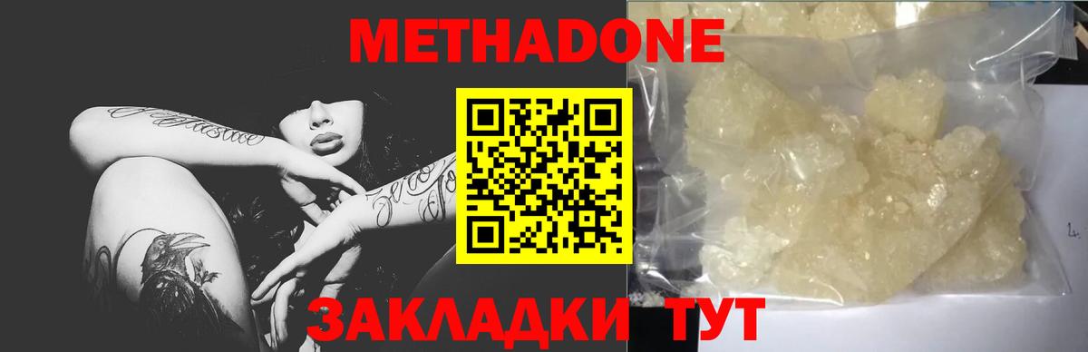 Томск  COCAIN  Меф МЯУ МЯУ кристаллы  Гашиш  Гашиш  Вход с VPN  МАРИХУАНА 