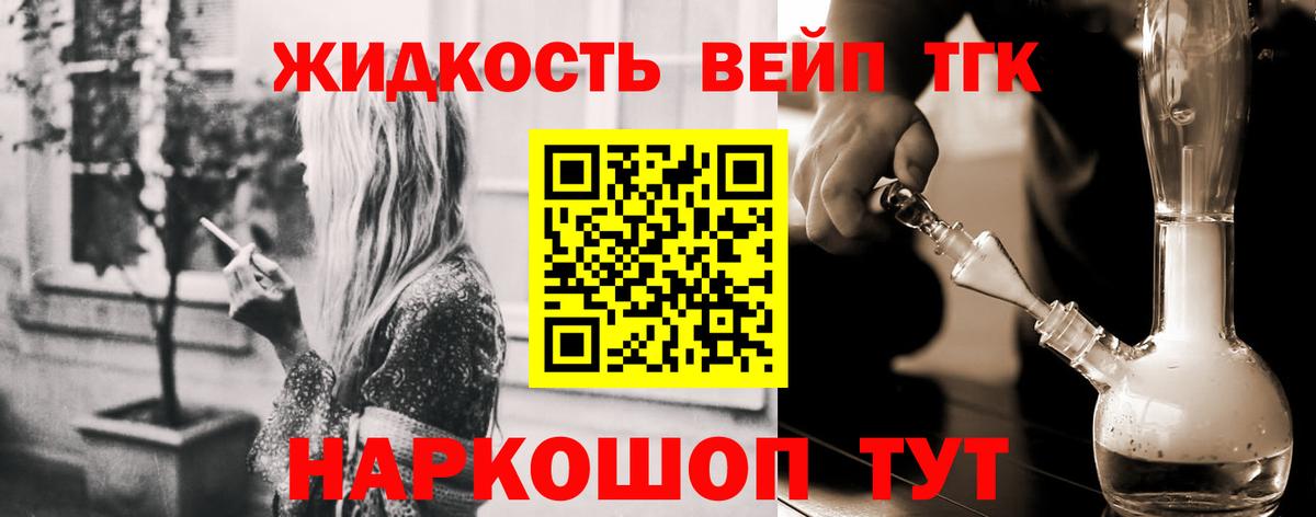 ТГК концентрат Томск