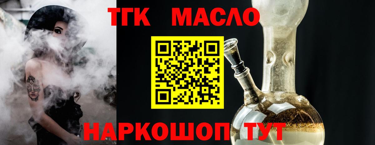 Дистиллят ТГК концентрат  Вход с VPN  купить   Дистиллят ТГК Wax  Томск 